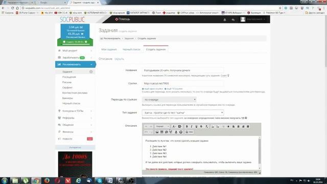 ПАССИВНЫЙ ЗАРАБОТОК НА ССЫЛКАХ CATCUT + SOCPUBLIC