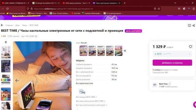 ТОП 5 ПРЕДМЕТОВ ДЕКОРА НА WILDBERRIES