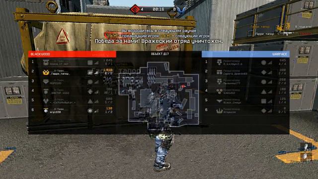 Warface CW | X_Team vs Разветвзвод смотреть онлайн