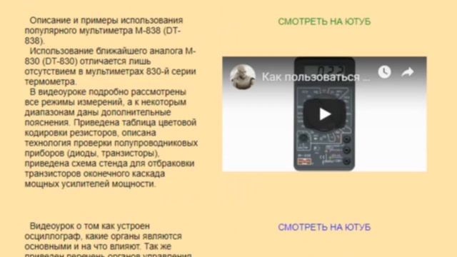 ПУТЕВОДИТЕЛЬ ПО КАНАЛУ смотреть онлайн