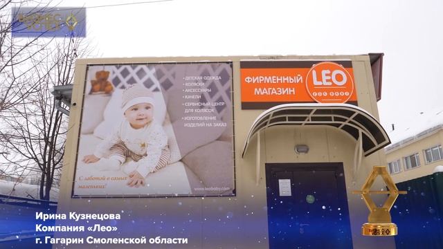 Ирина Кузнецова, компания "Лео" смотреть онлайн