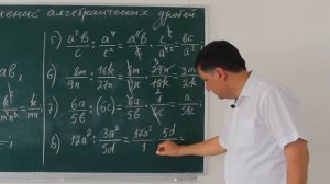 Умножение и деление алгебраических дробей. Алгеба 7 класс. Урок 19