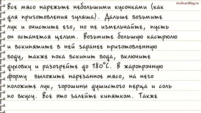 Рецепт Жаркое по-карельски смотреть онлайн