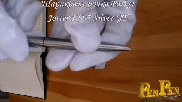Обзор шариковой ручки Parker Jotter K691 Silver GT, цвет: серебристый с позолотой смотреть онлайн