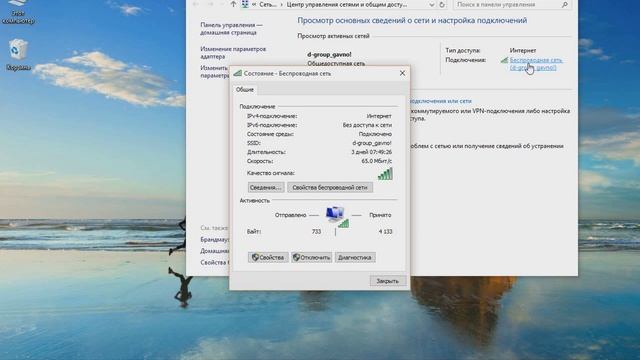 Как узнать пароль wifi windows 10 смотреть онлайн