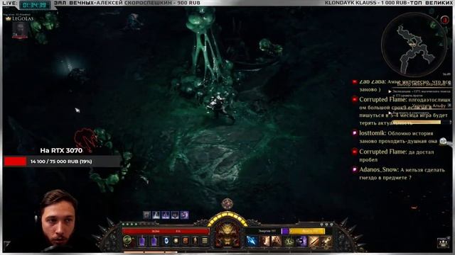 ? Wolcen ➤ Гренадёр(лучник) - Сфера Разрушения ➤ Стрим ➤ Билд 1.1.0.1 ➤ Lords of Mayhem смотреть онлайн