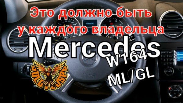 Как поменять лампочку в габаритах Мерседес мл 164
#Mercedes