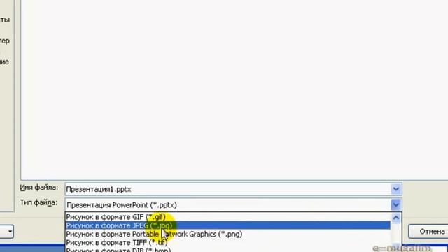 MS POWER POINT. Жалпы интерфейси смотреть онлайн