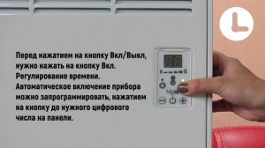 Конвекторы iVigo. Руководство по эксплуатации и монтажу