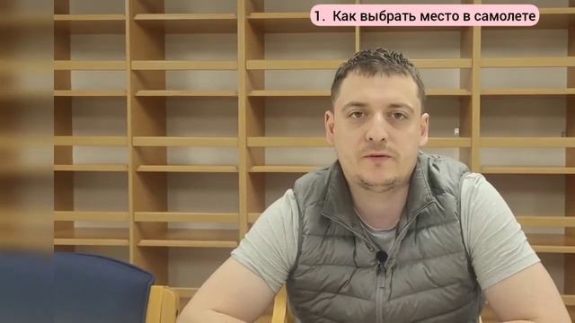 Посадка на судно ч. 2. Перелет. смотреть онлайн