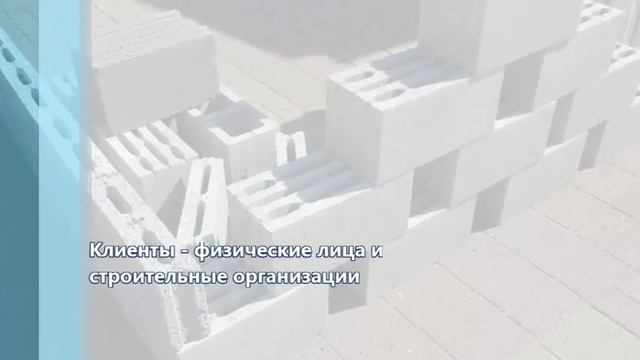 Саратов производство теплоблоков смотреть онлайн
