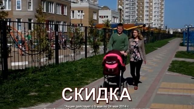 Внимание! ЖБК 1 всем семейным парам с 5 по 24 мая 2014г предоставляет скидки на готовую недвижимо смотреть онлайн