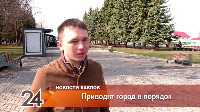 Приводят город в порядок - 19 апреля 2022 года смотреть онлайн