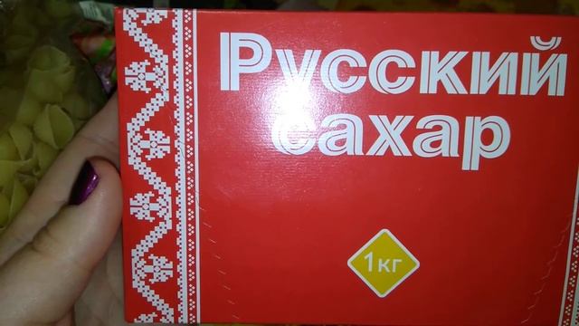Покупки из магазина Светофор. смотреть онлайн