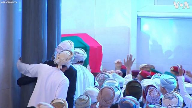 Funeral of Oman Sultan Qaboos in Muscat смотреть онлайн