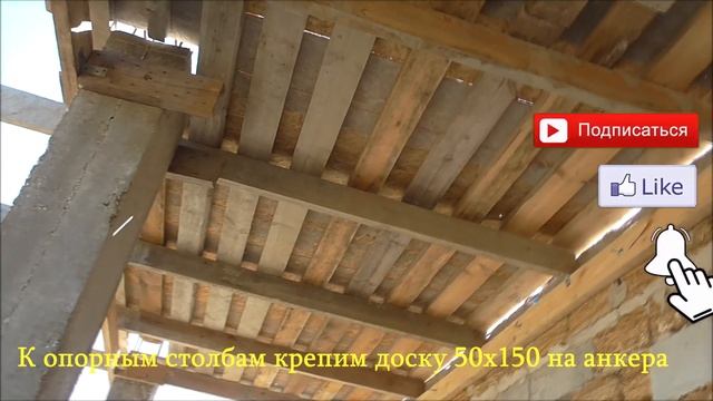 Как сделать монолитный балкон в доме из ракушечника. Строим дом у моря. смотреть онлайн