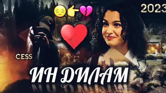 ❤️💔 Ин Дилам ❤️Бари Ту хазон Карди ❣️💖❤️💔🤗 смотреть онлайн