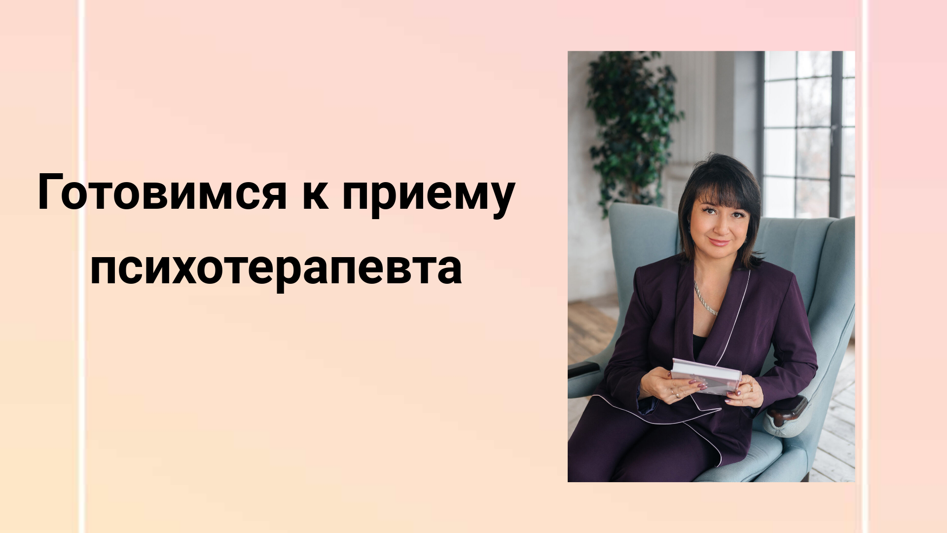 1000 способов справиться со стрессом и выгоранием