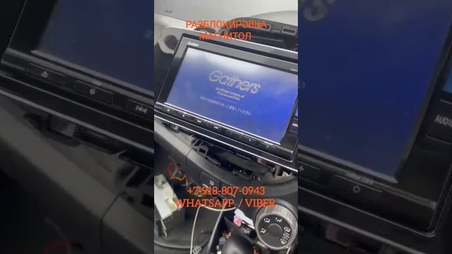 Код магнитолы Gathers VRU-195CVi смотреть онлайн