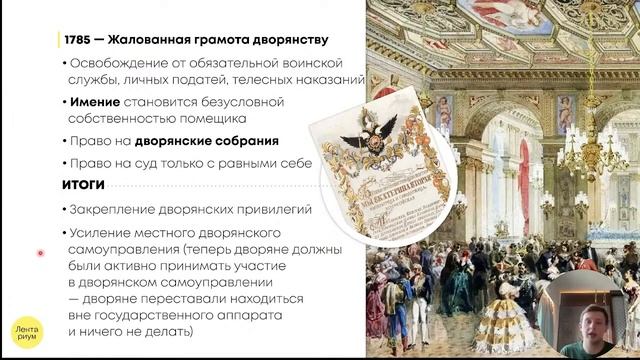 Губернская реформа и Жалованная грамота дворянству | ИСТОРИЯ ОГЭ смотреть онлайн
