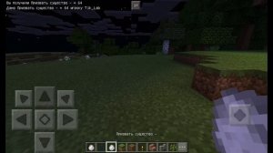 ШОК !!! КАК ВЫЗВАТЬ НАСТОЯЩЕЕ ТОРНАДО В MINECRAFT PE 0.16.X ??? [КОМАНДА]