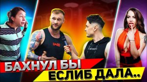 Симкин БОМБИТ / За что можно бить женщину?