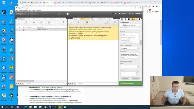 Яндекс Директ для замены масел - Настройка Яндекс Директ 2022.  Обучение Яндекс Директ