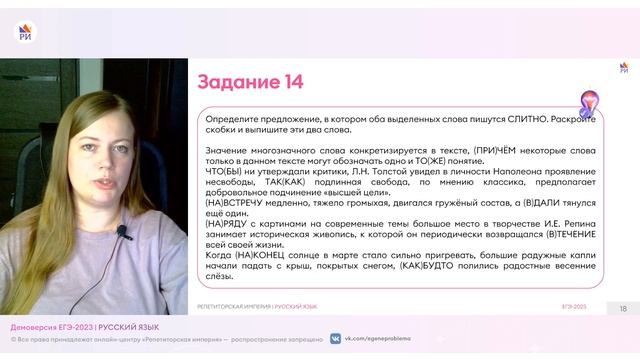⚡ Разбор демоверсии ЕГЭ-2023 по РУССКОМУ ЯЗЫКУ смотреть онлайн