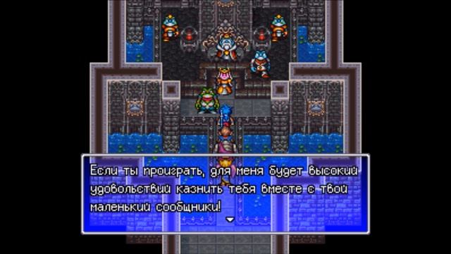 Breath of fire 2. 09 (Состязание) смотреть онлайн
