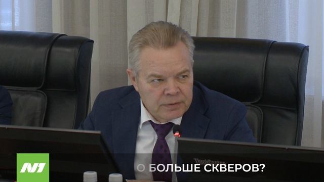 НАМ НУЖНО БОЛЬШЕ СКВЕРОВ? смотреть онлайн