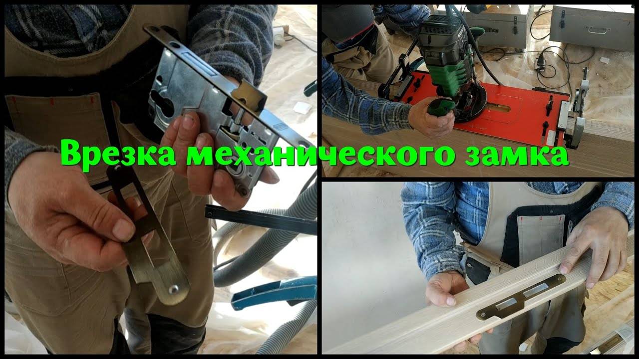 Установка дверей. Врезка механического замка. смотреть онлайн