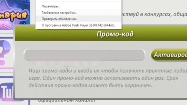 КАК ПОЛУЧИТЬ ТИТУЛ В АВАТАРИИ БЕЗ ДОНАТА ll ПРОМКОД НА 1000 ЗОЛОТА ll АВАТАРИЯ смотреть онлайн
