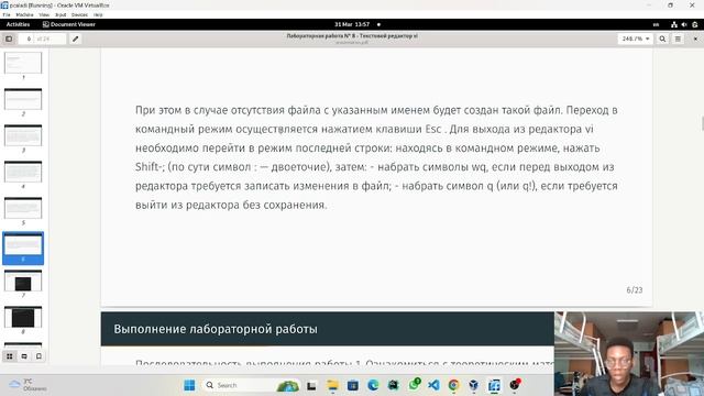 Защита презентации по лабораторной работе №8. смотреть онлайн