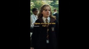 подборка видео т/и и Драко из тик тока