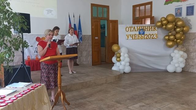 Чествование отличников 23