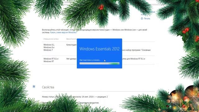 Как установить Windows Movie Maker в системе 7 смотреть онлайн