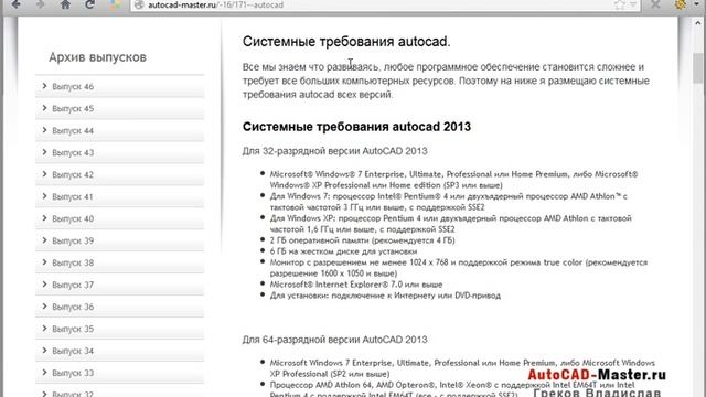 AutoCAD 2014. Введение. (Владислав Греков) смотреть онлайн