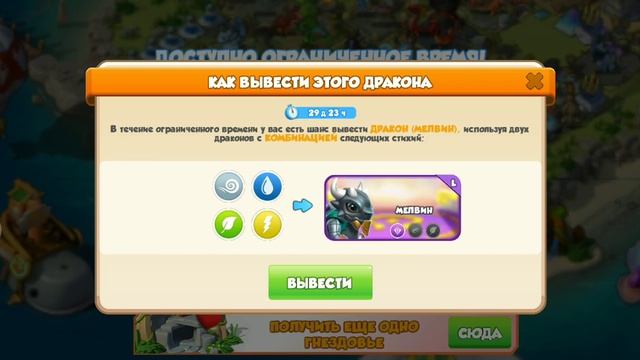 Как вывести дракона Мелвин смотреть онлайн