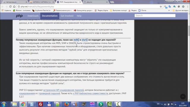 Как OpenCart хранит пароли в базе данных смотреть онлайн