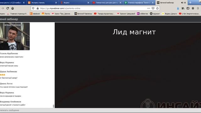 Составление Гипотез смотреть онлайн