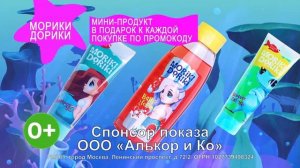 Морики Дорики для гигиены волос и тела