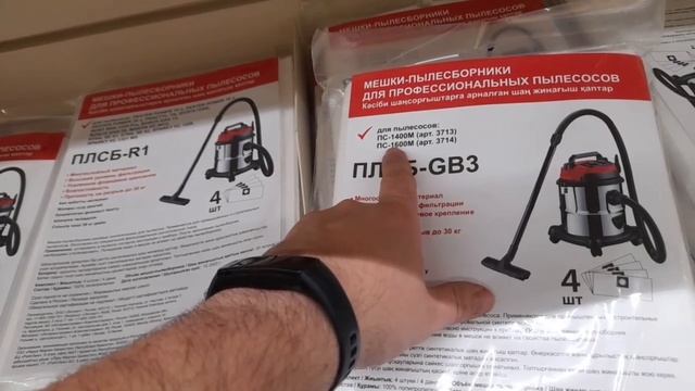 Мешки для строительного пылесоса DEXTER и KARCHER. Аналоги смотреть онлайн