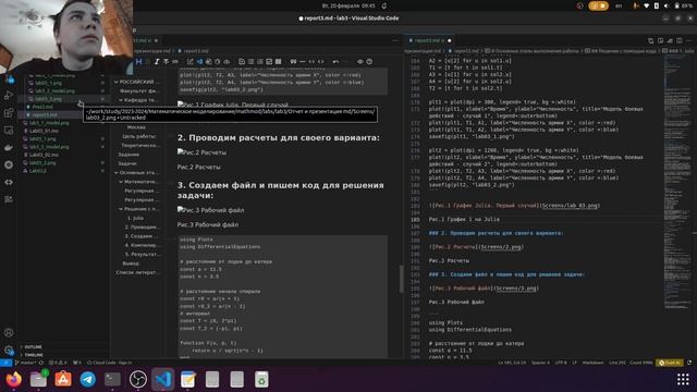 Создание отчет Лаб. Раб. №3 (МатМод)