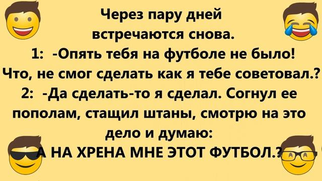 АНЕКДОТЫ! ШУТКИ! СМЕХ! Сборник Отличных Анекдотов! Лучшие Анекдоты для Настроения! смотреть онлайн