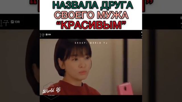 Назвала друга своего мужа "красивым"..(дорама) смотреть онлайн