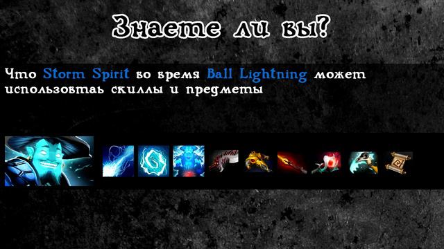 DOTA 2 - Знаете ли вы? #1 / Did You Know смотреть онлайн