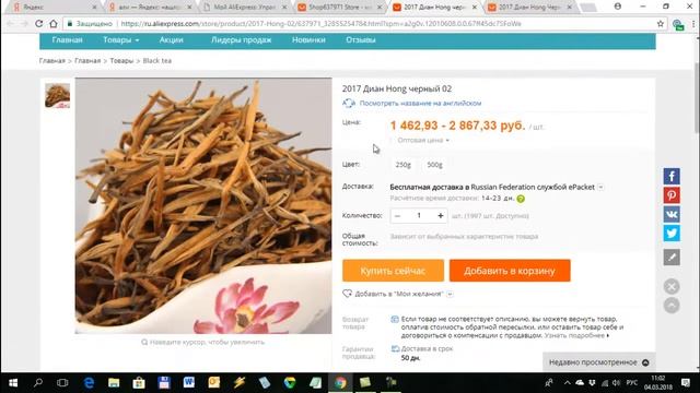 Диан Хонг - ЗОЛОТЫЕ СПИРАЛИ ? смотреть онлайн