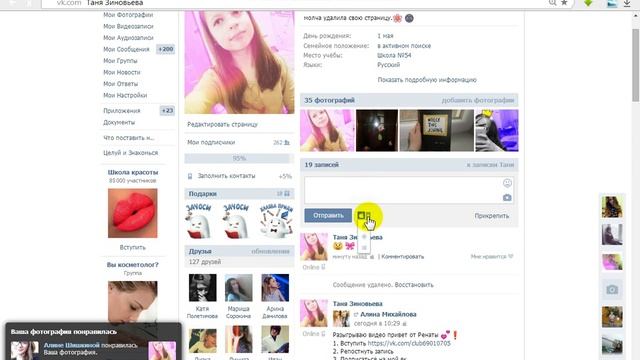 КАК ПИСАТЬ С АЙФОНА В ВК?! смотреть онлайн