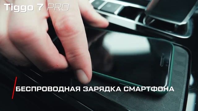 CHERY TIGGO 7 PRO В стремлении опережать время Каждый день бросаем ему вызов Чери Тигго 7 про смотреть онлайн