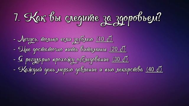 ТЕСТ НА ПСИХОЛОГИЧЕСКИЙ ВОЗРАСТ - CrazyBrain смотреть онлайн